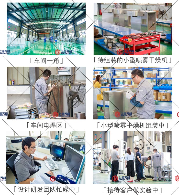 小型喷雾干燥机的价格 厂家电话