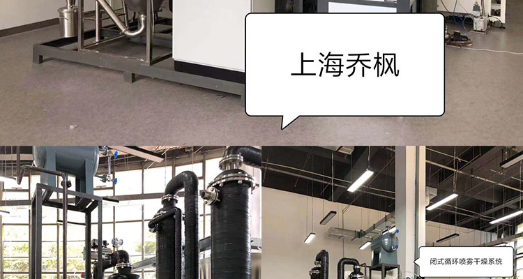 新能源材料用氮气闭式循环喷雾干燥机系统