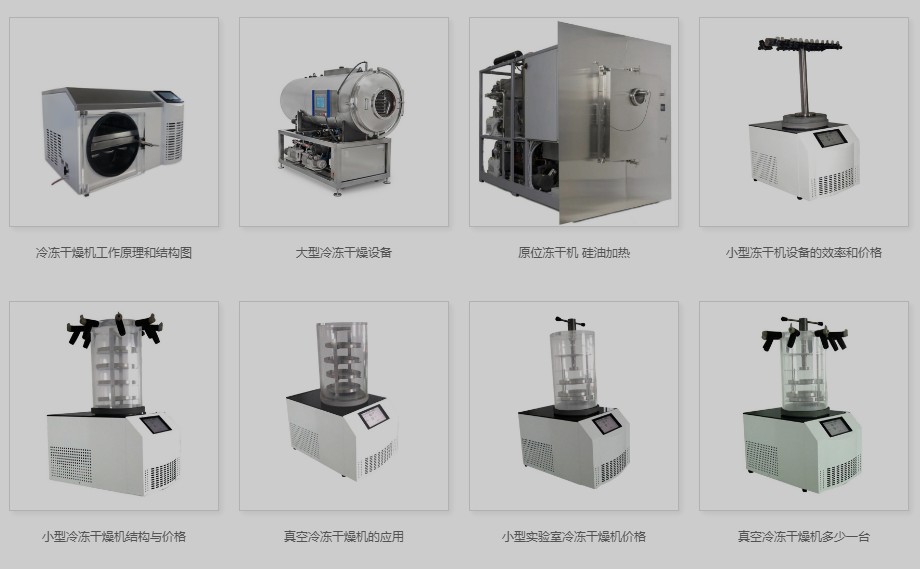 冷冻式干燥机有哪些型号