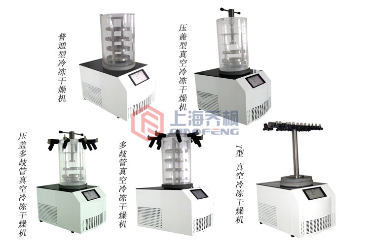 冷冻式干燥机有哪些型号？